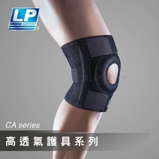 【維玥體育】 LP SUPPORT 733CA 高透氣彈簧支撐型護膝
