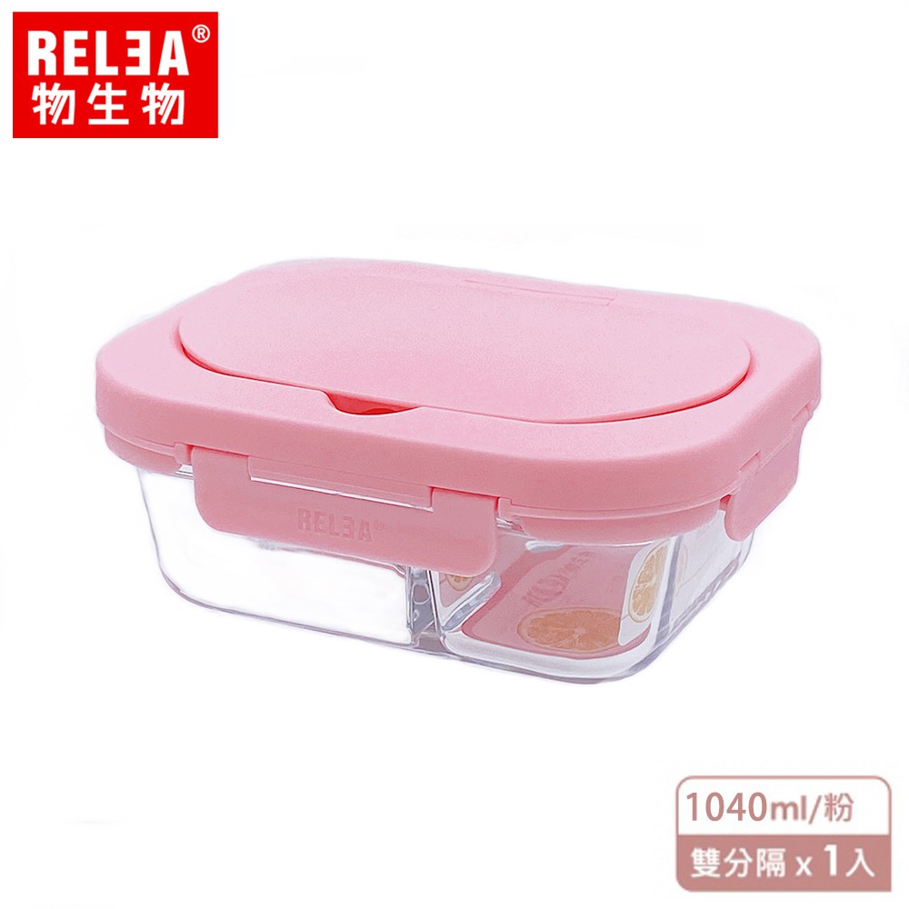 (福利品)無餐具 RELEA物生物 1040ml taste玻璃飯盒 雙分隔保鮮盒 - 馬卡龍粉