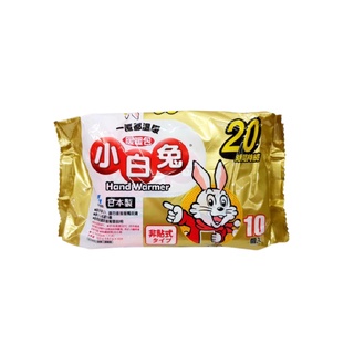 用卷在9折 小白兔 手握式暖暖包 (24hr/10入) 暖暖包 保暖24H 小林製藥