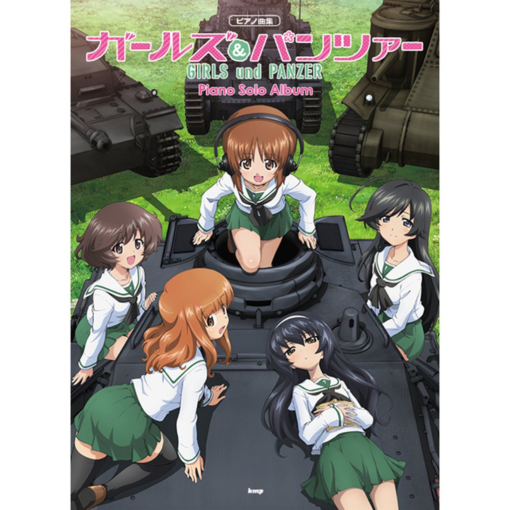 小叮噹的店 鋼琴譜 少女與戰車樂譜集 Girls Und Panze 蝦皮購物