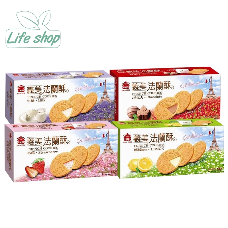 【Life Shop】義美 法蘭酥 夾心酥 酥片 巧克力餅 牛奶 草莓夾心 檸檬夾心酥 132g/盒  E0028