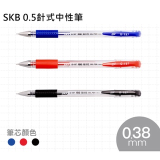 皮皮龜 SKB G-187 0.38 中性筆 原子筆 1F 筆D