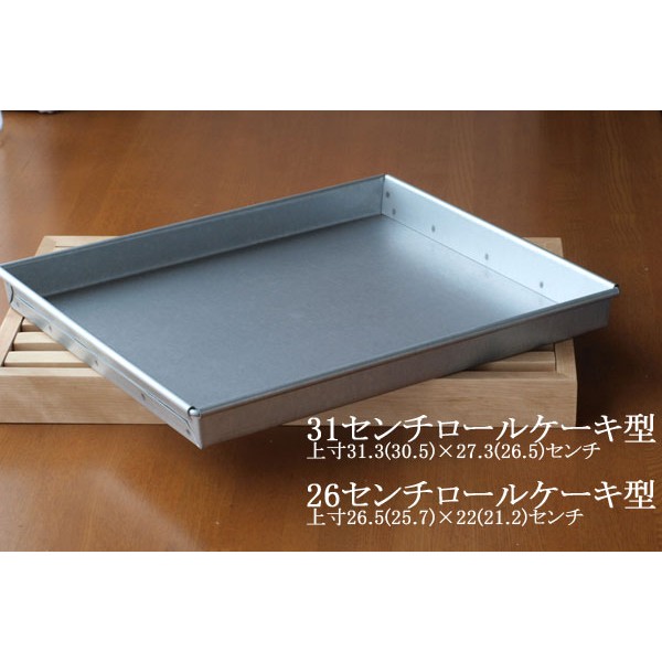 (現貨)日本 葛飾末廣 26cm烤盤