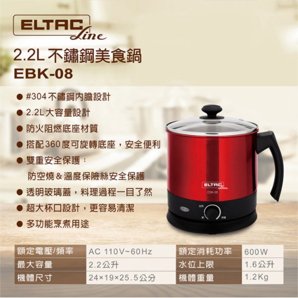 Eltac 歐頓ebk 08 2 2l 不鏽鋼美食鍋 附蒸架 小火鍋 美食鍋 美食壺 304不鏽鋼 多功能 快煮鍋 蝦皮購物