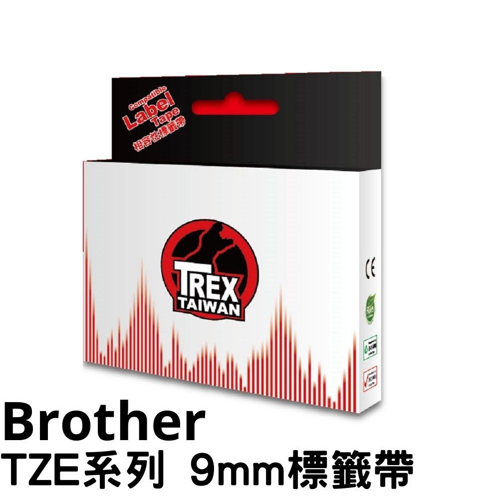 【T-REX霸王龍】Brother TZe系列 9mm 副廠相容標籤帶