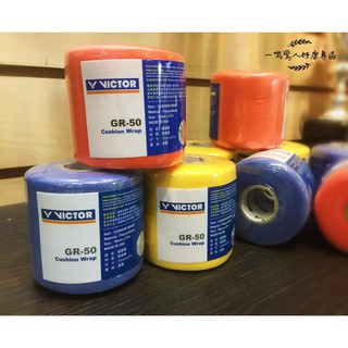 一鳴驚人 VICTOR 勝利 GR-50 皮膚膜
