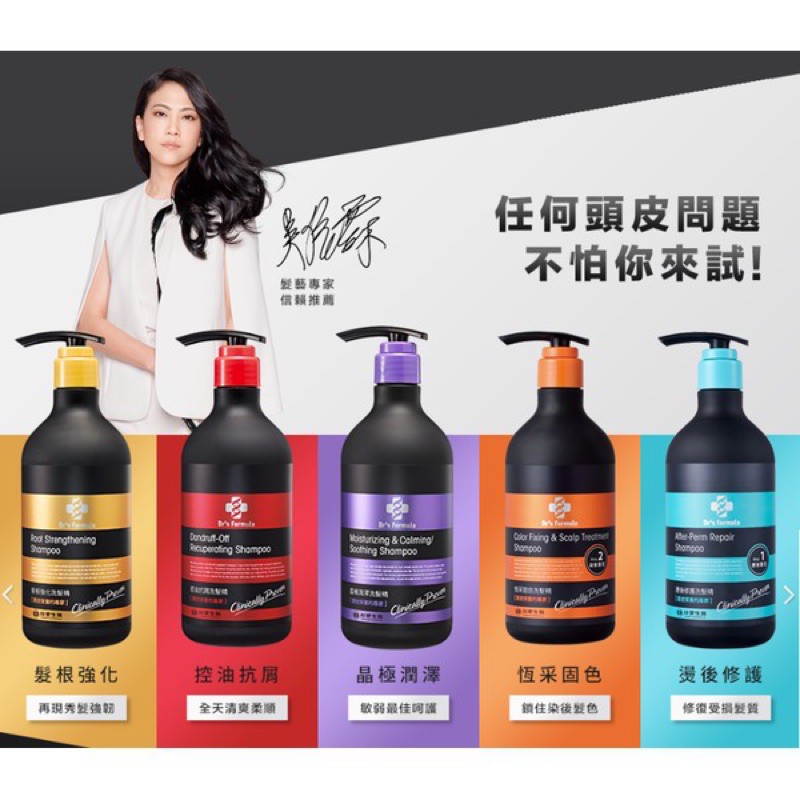 台塑生醫強化髮根洗髮精清爽型 Ptt Dcard討論與高評價商品 2021年10月 飛比價格