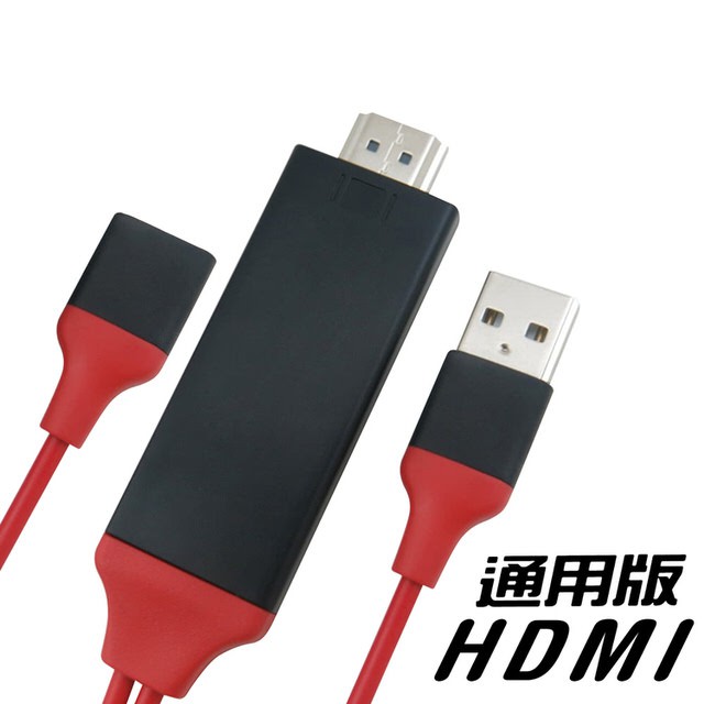 手機HDMI 適用挨鳳/i配/安卓/Tpyc-C等手機 隨插即用 無須開熱點 電視HDMI傳輸線 電視線 支援水果最新版