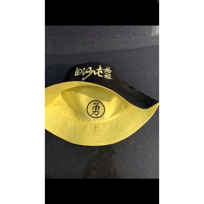 白沙屯媽祖-漁夫帽-黑黃雙面戴今年廠商做深黃色