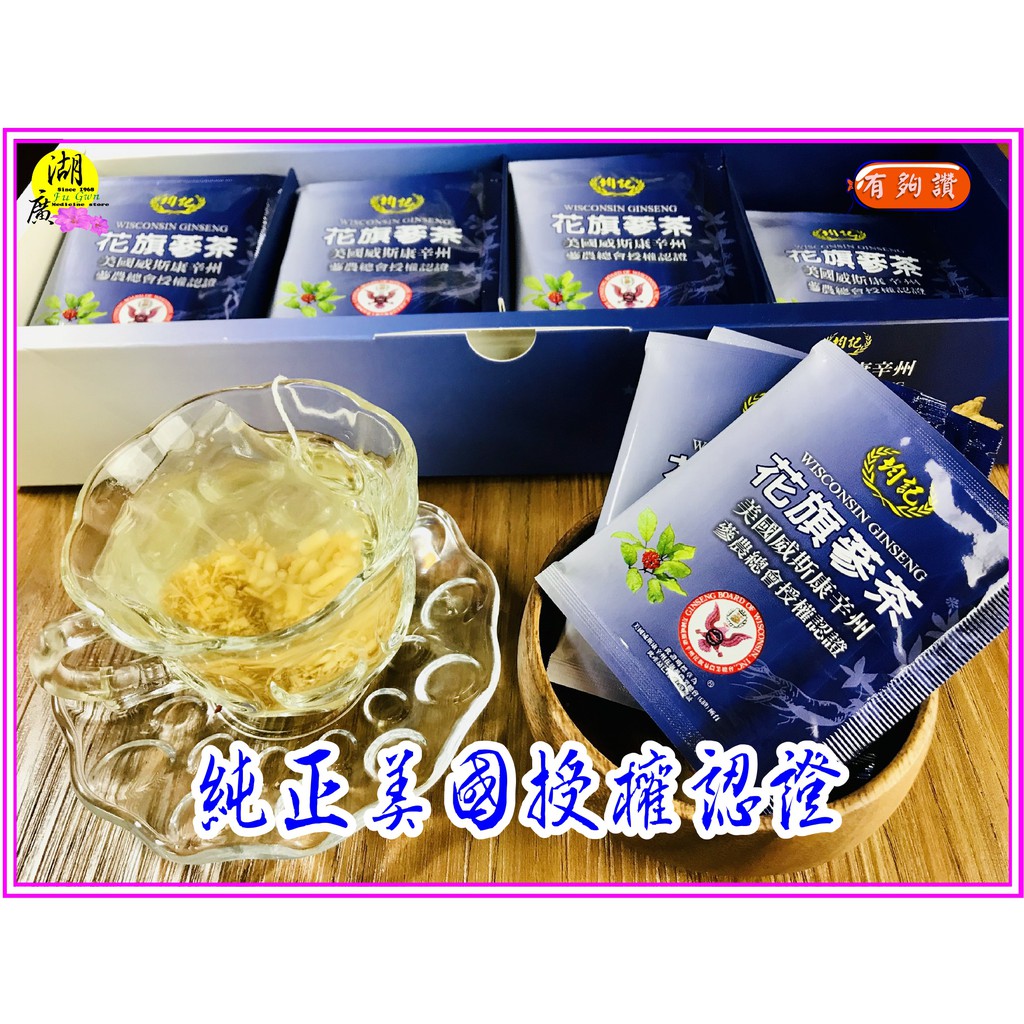 迪化街花旗蔘的價格推薦- 2026年1月| 比價比個夠BigGo