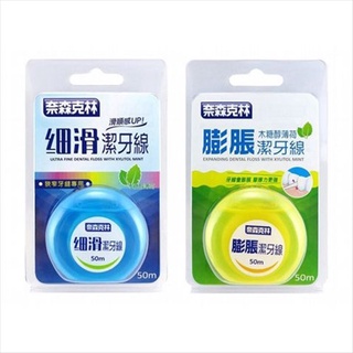 [豆豆購物] 奈森克林 膨脹木糖醇薄荷潔牙線 細滑／膨脹