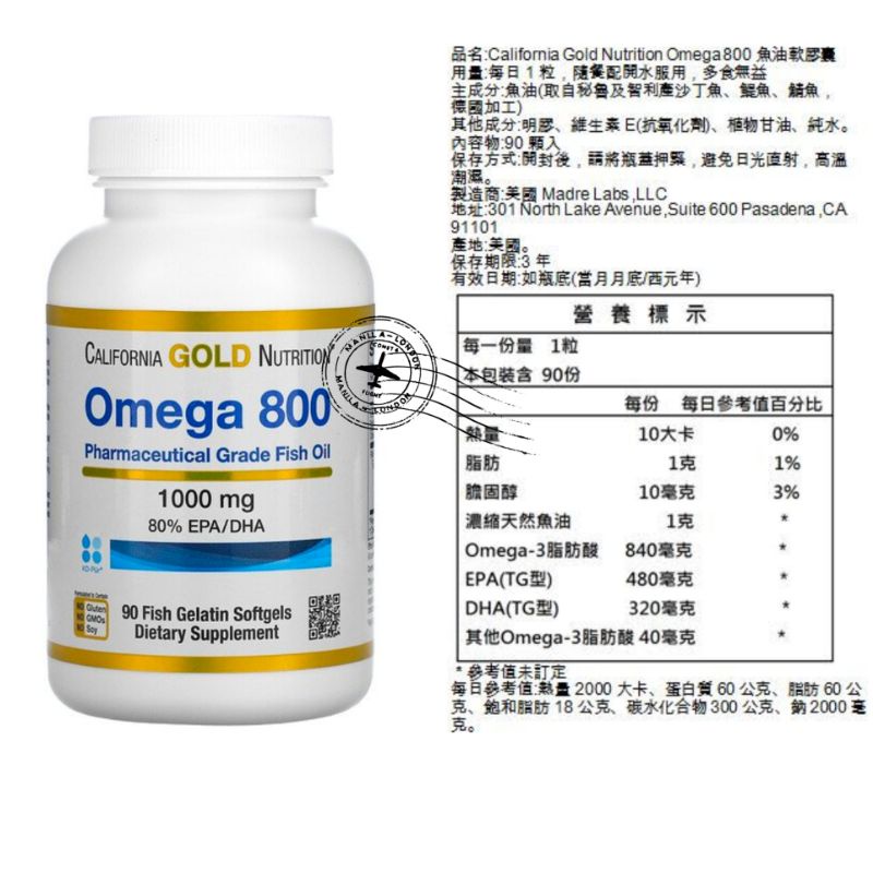 物流服務🇺🇸本丸小舖California Gold Nutrition Omega 800 80%90