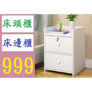 【三峽貓媽的店】臺灣現貨 床頭櫃簡易簡約現代床櫃收納小櫃子組裝儲物櫃宿舍臥室組裝床邊櫃 床頭櫃 白色 自行組裝