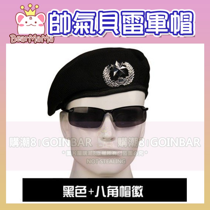 太陽的後裔軍帽 拍賣與ptt推薦商品 21年3月 飛比價格