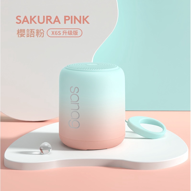 【限時特賣】【台灣現貨】Sanag X6S 藍芽音響 藍芽喇叭 德國小鋼炮 戶外防水 迷你時尚 交換禮物 環繞音效