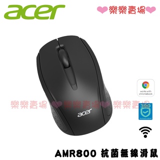 免運 樂樂 現貨【Acer 宏碁】 AMR800 抗菌無線滑鼠 滑鼠 無線 Acer 宏碁