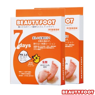 【日本Beauty Foot 】去角質足膜 (25ml x 2枚入)兩入組