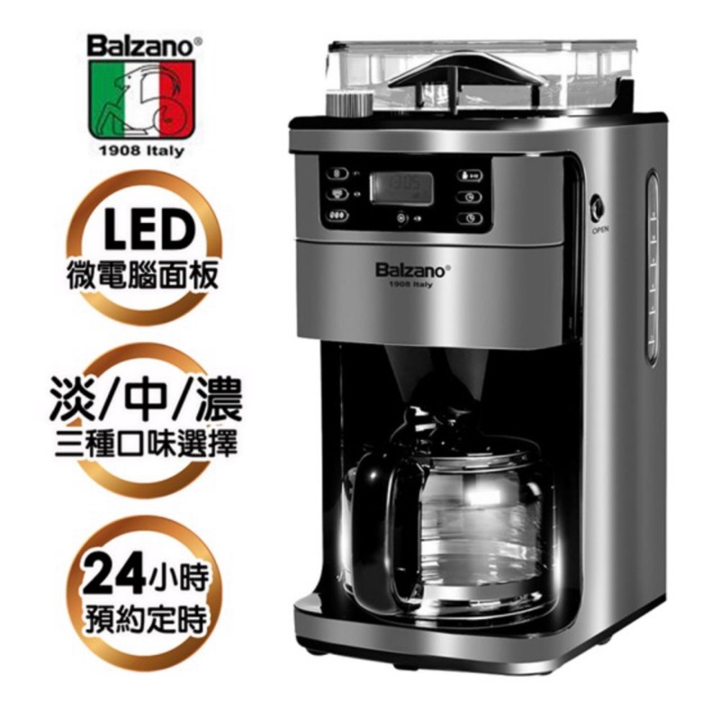 Balzano全自動美式研磨咖啡機