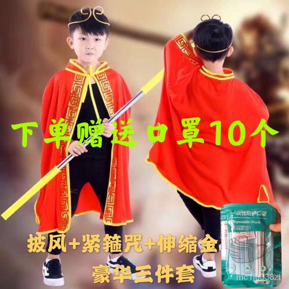 西遊記孫悟空衣服的價格推薦 21年11月 比價比個夠biggo