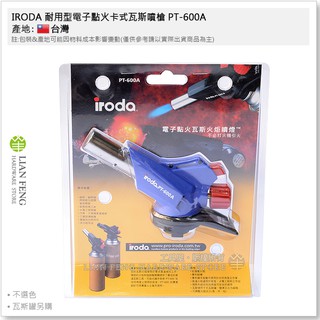 【工具屋】*含稅* IRODA 耐用型電子點火卡式瓦斯噴槍 PT-600A 愛烙達 使用卡式瓦斯罐 烹飪噴槍 炙燒