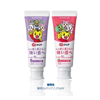 日本 SUNSTAR 巧虎 兒童牙膏 70g 兩種口味 草莓.葡萄