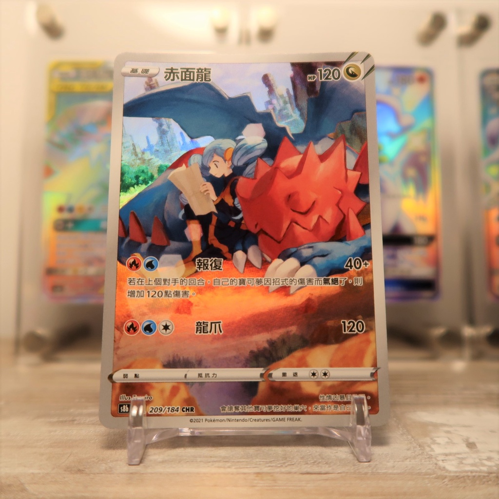赤面龍 CHR 寶可夢卡 PTCG 閃卡 日本正版 神奇寶貝卡 金亮 浮雕 高版本 25週年 pokemon card