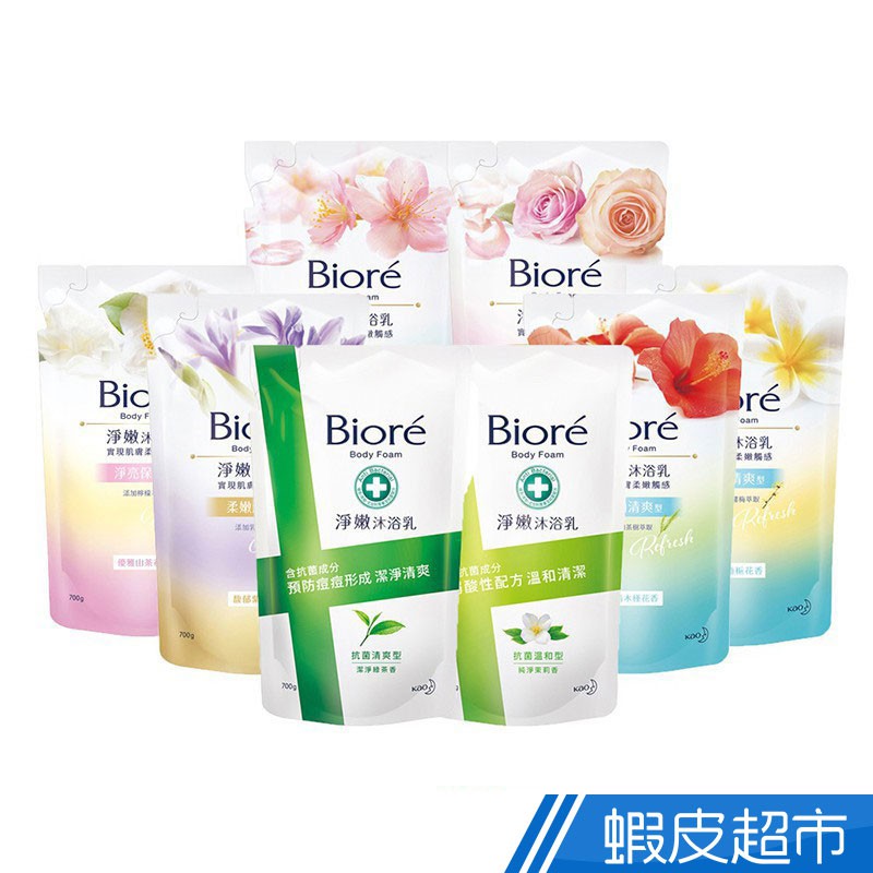 Biore淨嫩沐浴乳 補充包 新包裝 700g 抗菌  現貨 蝦皮直送