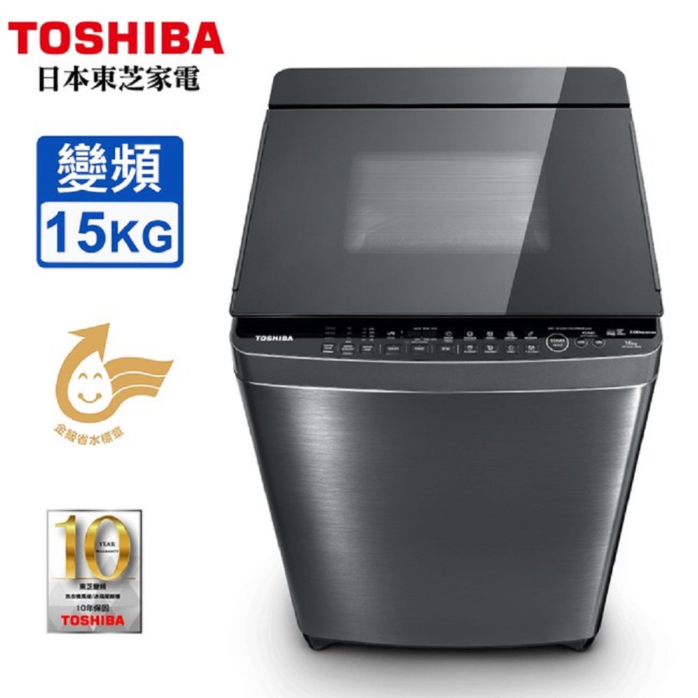 【TOSHIBA東芝】15公斤超微奈米泡泡+晶鑽鍍膜變頻直立式洗衣機AW-DMUK15WAG 基本安裝+舊機回收