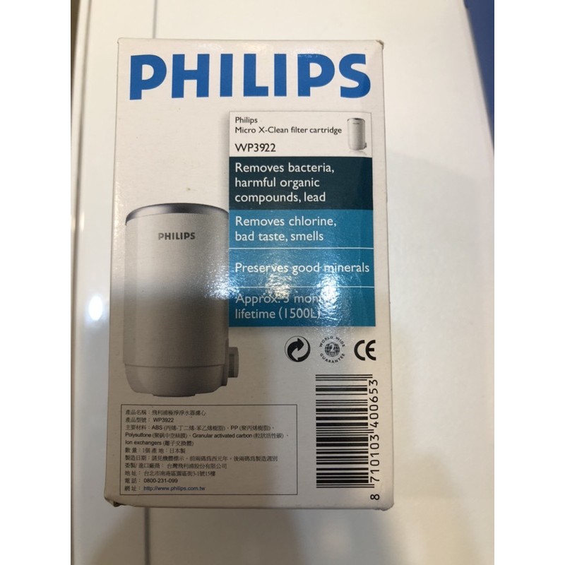 PHILIPS 飛利浦極淨淨水器濾芯 WP3922