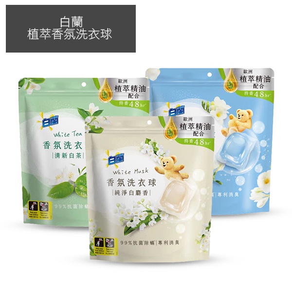 小倉蘭洗衣球的價格推薦 22年8月 比價比個夠biggo