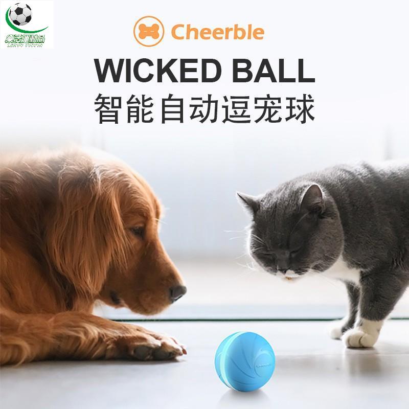 樂活運動品 Wicked Ball瘋狂陪玩跳跳球寵物100%全自動水陸智能抗耐咬逗寵物陪伴貓狗通用玩具漏食球解放