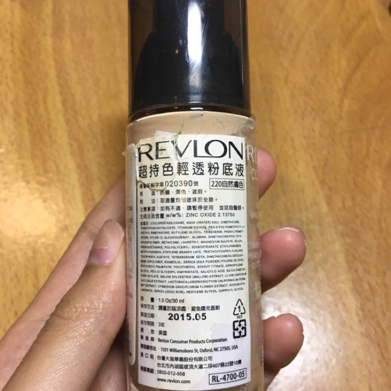 Revlon超持色輕透粉底液220自然膚