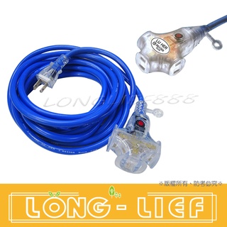 LU HER 台灣製造 新安規 1對3插2P工業用帶燈動力延長線/動力線/藍色/5m/10m/15m
