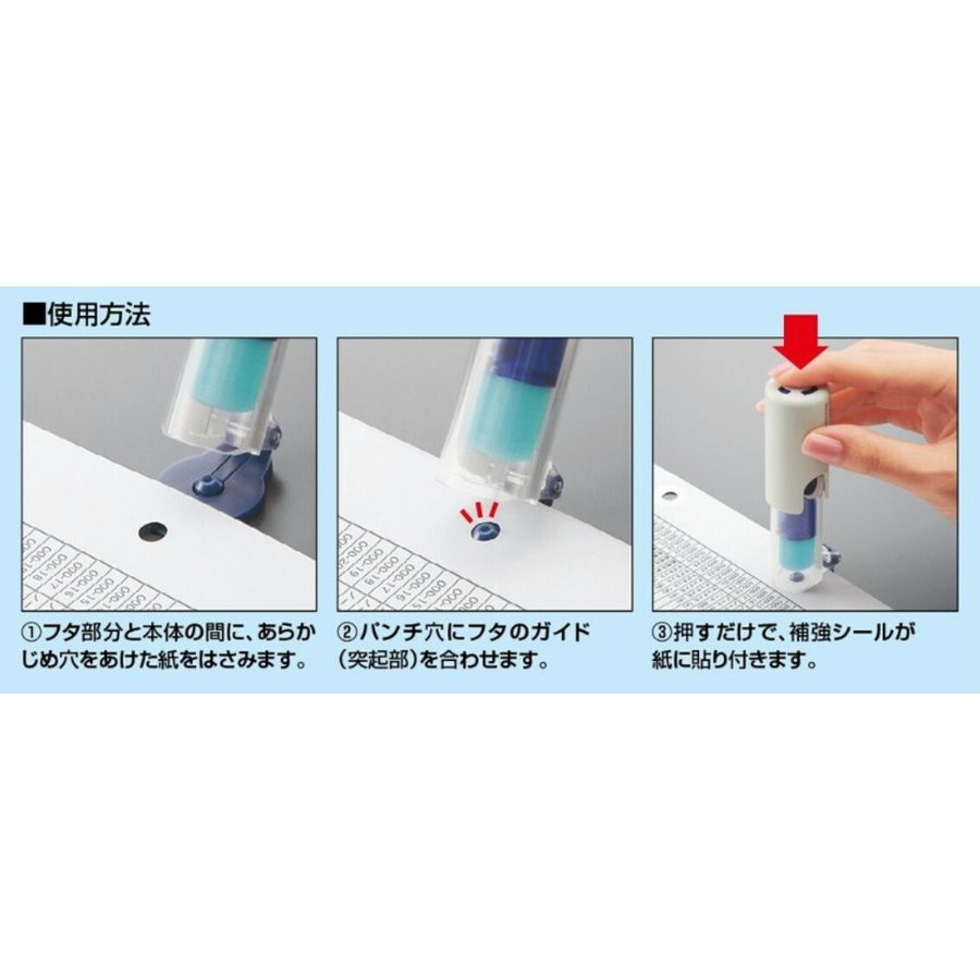 雲樹 Kokuyo 打孔加強章 補充包 自黏式護孔章 蝦皮購物