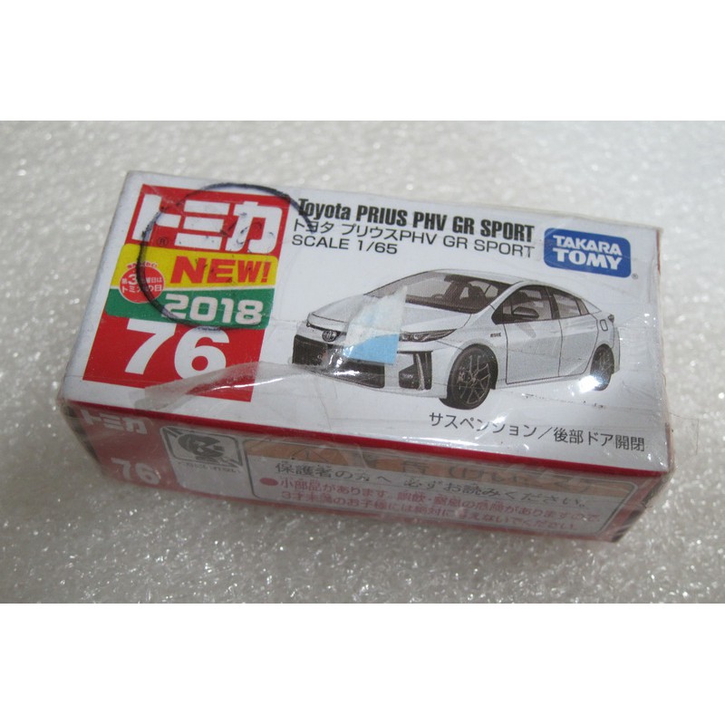 全新盒損 多美 Tomica 76 Toyota PRIUS PHV GR SPORT