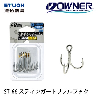 OWNER CULTIVA ST-66 [漁拓釣具] [三本鉤][鉤子][粗骨]