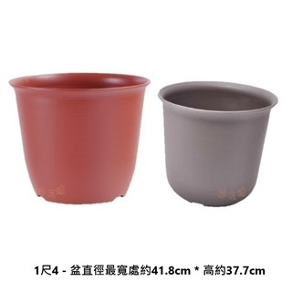 高深素陶盆 1尺4 - 共兩種顏色