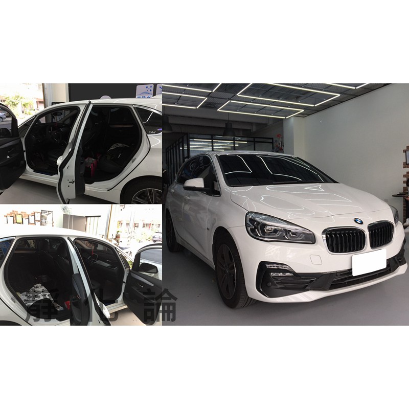 靜化論 BMW 218D 適用 (四門氣密) 全車隔音套組 汽車隔音條 氣密膠條 降噪 阻隔 噪音 芮卡國際 公司貨