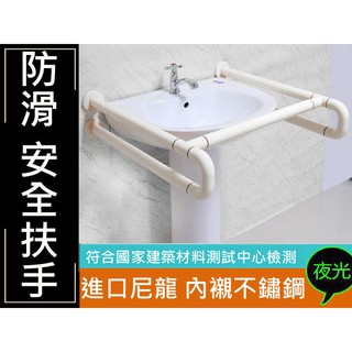 安全扶手 防滑扶手 IA051面盆安全扶手 ABS 牙白防滑無障礙洗手檯 浴室扶手廁所扶手 浴缸扶手 《昇瑋五金》