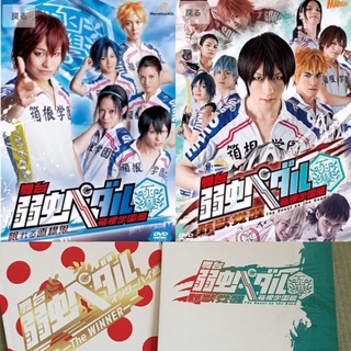 舞台 弱蟲ペダル 飆速宅男 箱根學園 眠れる直線鬼 野獸覺醒 DVD 場刊 IH the winner 鈴木拡樹 玉城裕