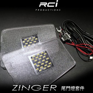 RCI 三菱 ZINGER 專用 LED 尾門燈 照地燈 車廂燈 後行李箱燈 MIT 台灣製