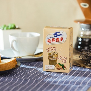 飛燕煉乳 | 10g隨身包系列 | 10公克x15包-花生