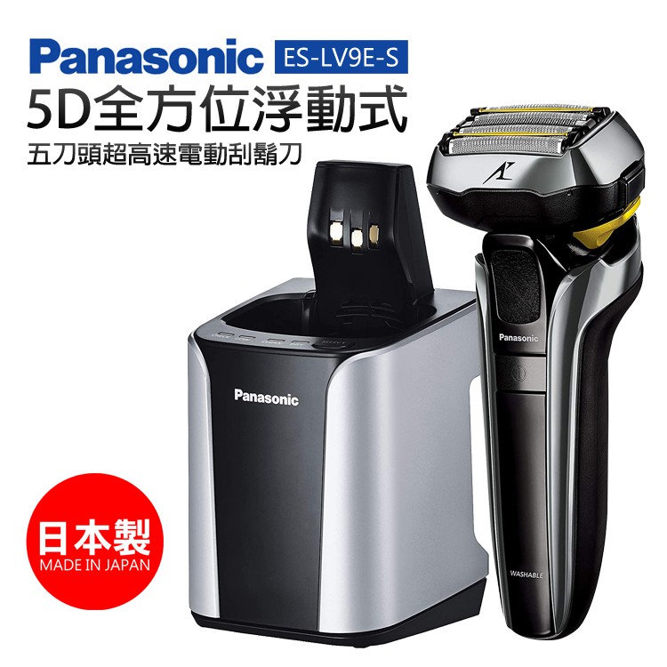 【Panasonic 國際牌】5D全方位浮動式五刀頭超高速電動刮鬍刀(ES-LV9E-S)