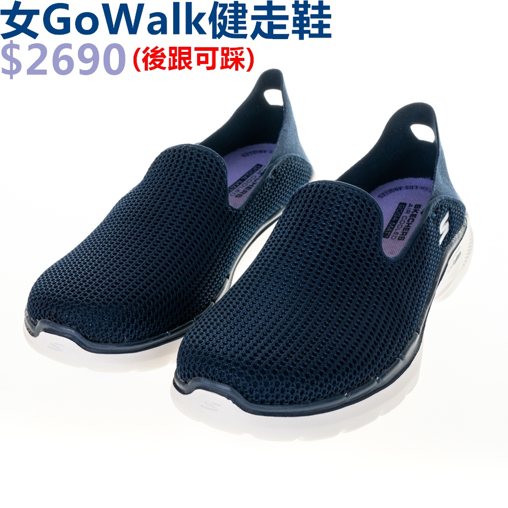 SKECHERS GOWALK 6 女 健走鞋 懶人鞋 透氣 輕量 回彈 兩穿式 拖鞋 深藍-124553NVLV