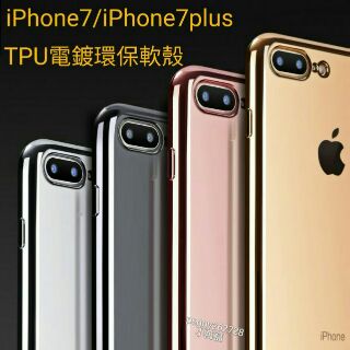 iPhone7 iPhone7 plus iPhone8 iPhone8+ 手機殼 透明背殼 電鍍邊框