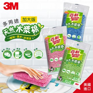 《 978 販賣機 》 3M 百利 天然 多用途 木漿棉 加大版 400TL-1M 1入 海綿 菜瓜布
