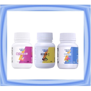臺鹽生技 十益菌 / 維他命B群 / 維他命C 咀嚼錠