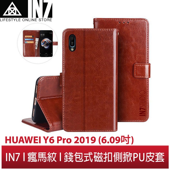 【蘆洲IN7】IN7瘋馬紋 HUAWEI Y6 Pro 2019 (6.09吋) 錢包式 磁扣側掀PU皮套