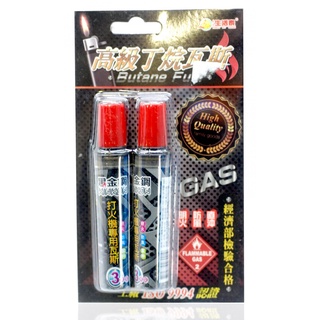 現貨 36小時內出貨 生活家2入補充瓦斯罐 NM-1147 打火機補充 *