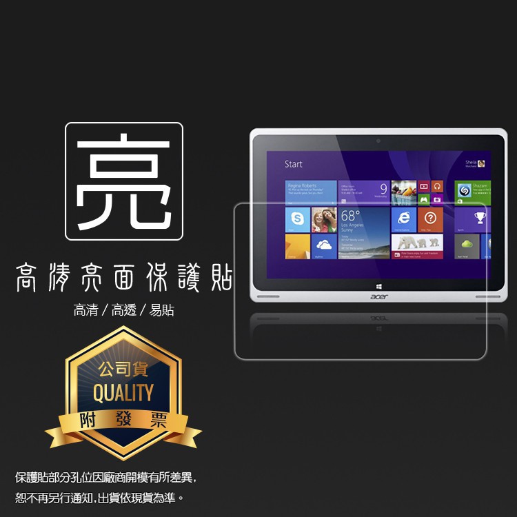 亮面螢幕保護貼 Acer Aspire Switch 10吋 SW5-011/SW5-012 筆記型電腦螢幕貼 保護膜